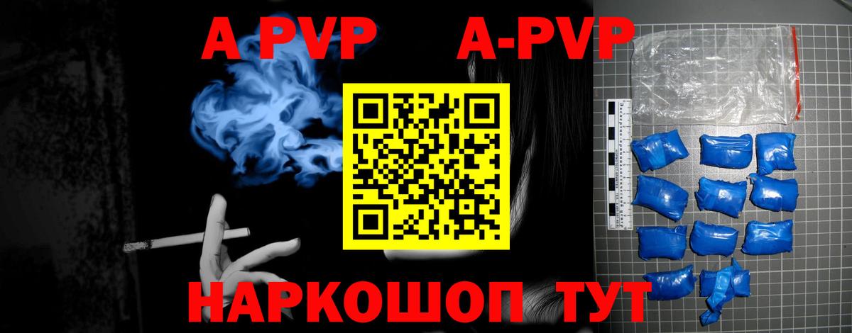 Десногорск  Alpha PVP мука  Alpha-PVP СК  Альфа ПВП кристаллы  Вход с VPN 