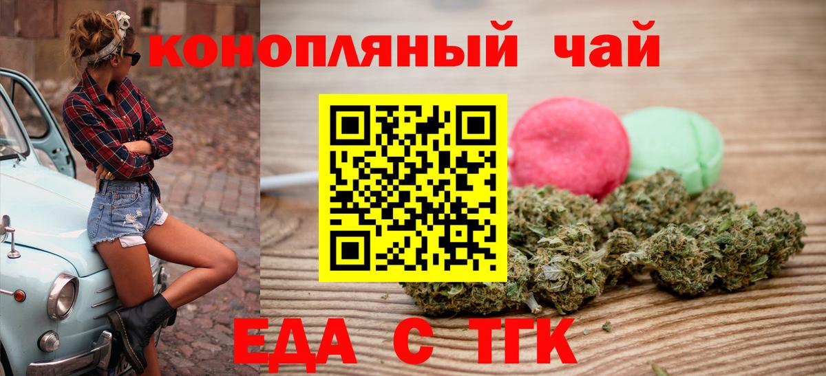 Печенье с ТГК конопля  Вход с VPN  Десногорск 