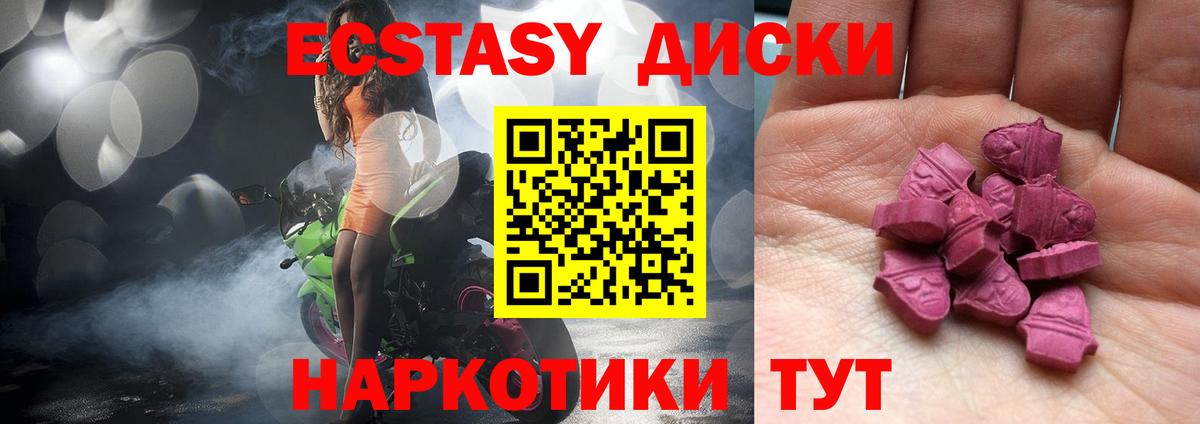 Ecstasy VHQ Десногорск