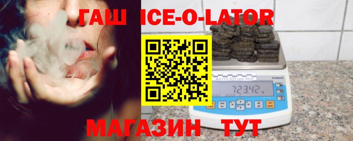 ГАШИШ гашик Десногорск