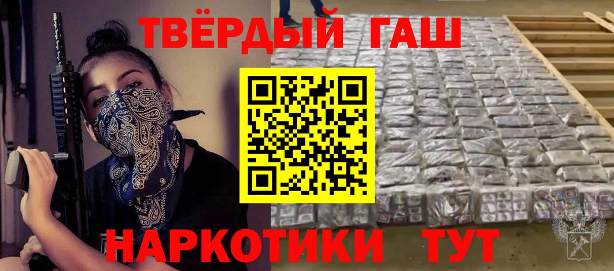 ГАШ  Вход с VPN  Десногорск  где найти наркотики  ГАШ гарик 