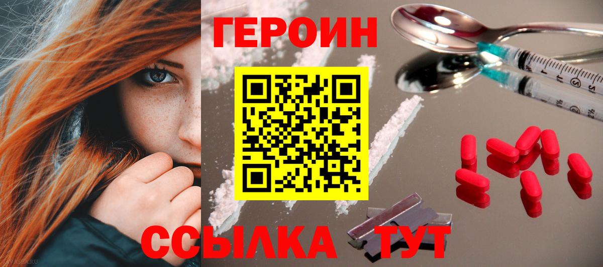 Героин белый  Вход с VPN  Десногорск 