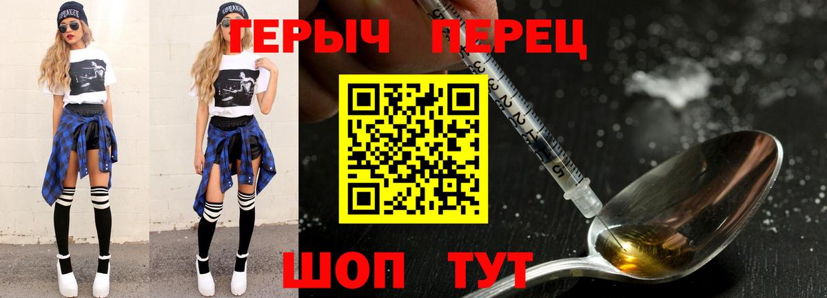 ГЕРОИН афганец Десногорск