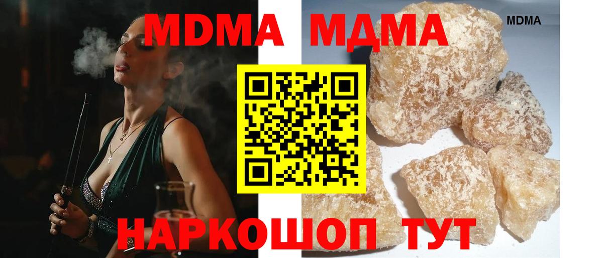 MDMA молли Десногорск