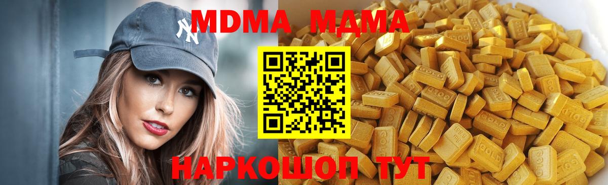 МДМА молли  Вход с VPN  Десногорск 