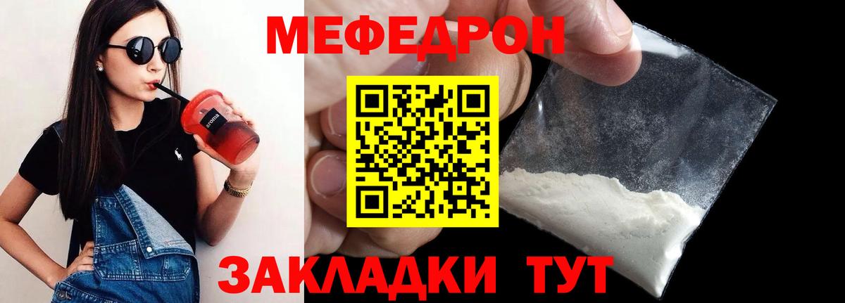 МЕФ  МЕФ  Десногорск  Вход с VPN  Меф 4 MMC  МЕФ 4 MMC 