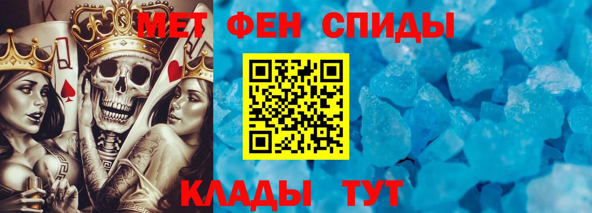 Десногорск  МЕТАМФЕТАМИН кристалл  Вход с VPN 