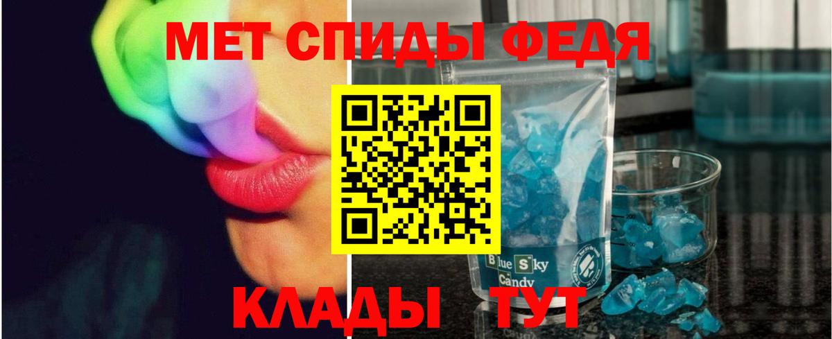 Метамфетамин кристалл Десногорск