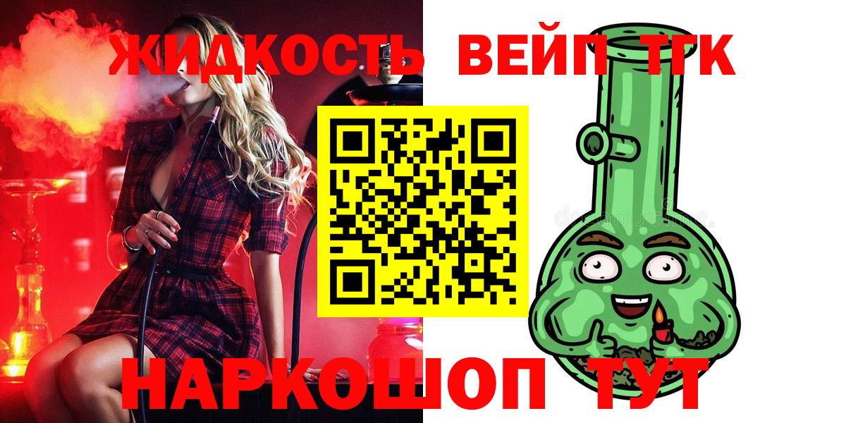 Десногорск  ТГК вейп  Вход с VPN 